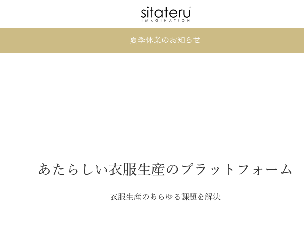 sitateru