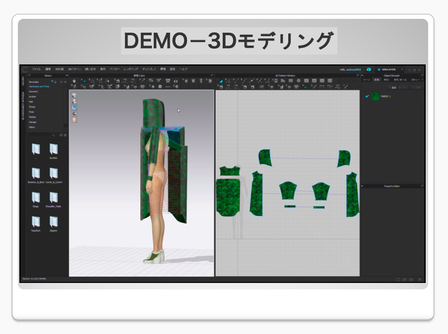 Tfl的人間模様 Vol 11 パタンナー発 ファッション3dモデリングサービス Tokyo Fashion Technology Lab 東京ファッションテクノロジーラボ